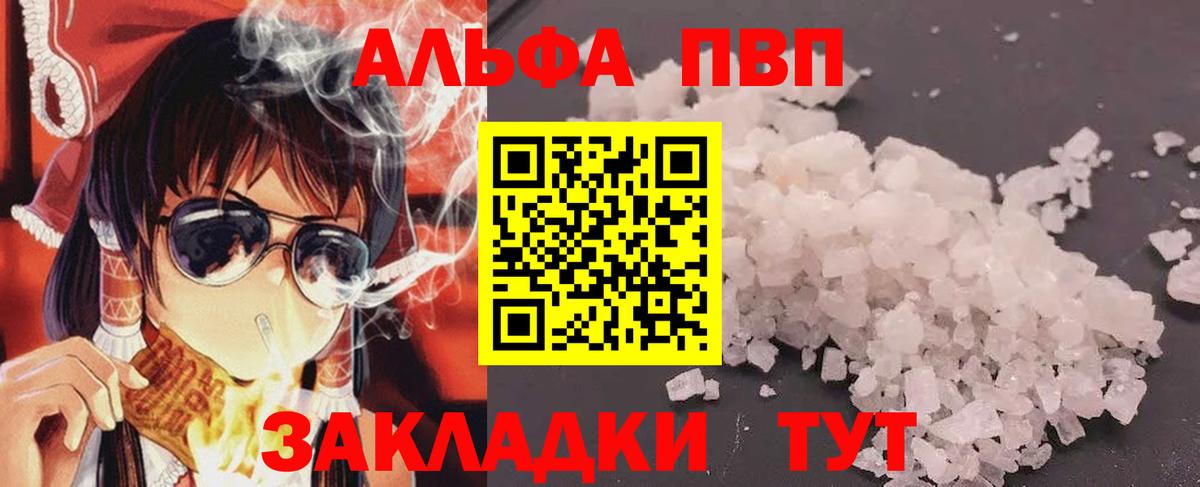 Южноуральск  Alpha-PVP VHQ  Alpha PVP  Вход с VPN 
