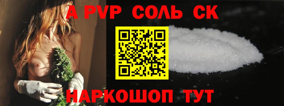 A-PVP СК КРИС Южноуральск