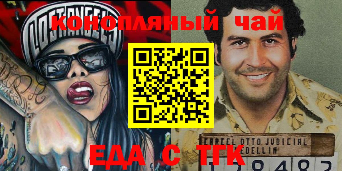 Южноуральск  Cannafood марихуана  Вход с VPN 