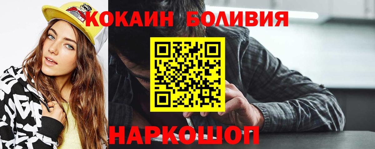 COCAIN Боливия Южноуральск