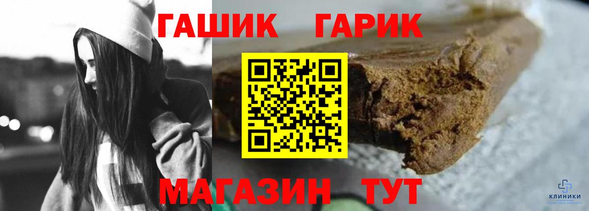 ГАШ 40% ТГК Южноуральск