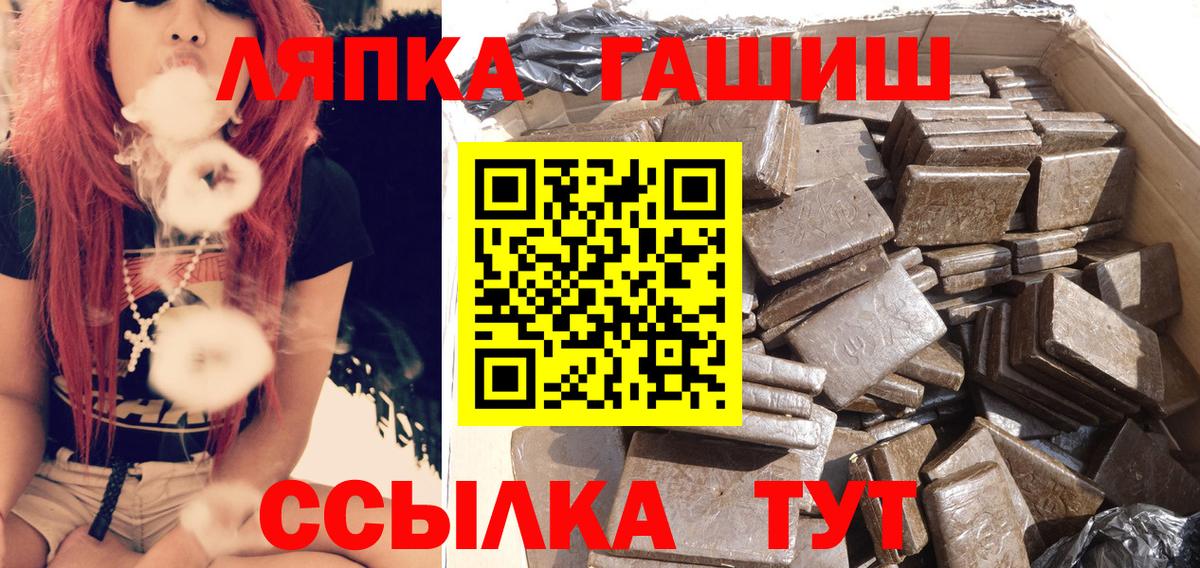 Южноуральск  Гашиш Premium  Вход с VPN  ГАШИШ гашик 