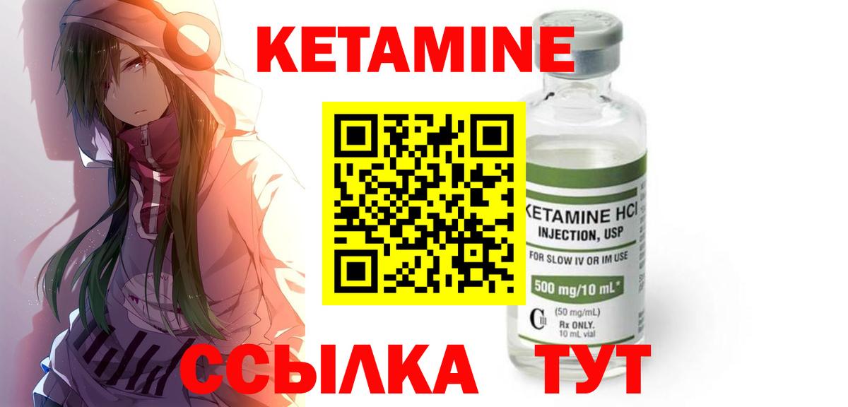 Южноуральск  даркнет как зайти  Кетамин ketamine  Вход с VPN  Кетамин VHQ 