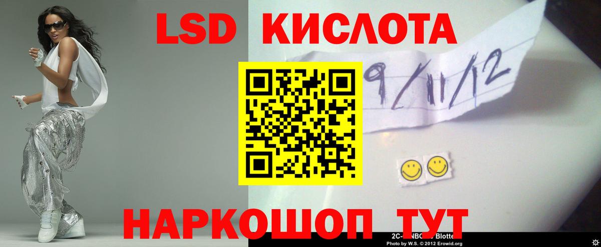 ЛСД экстази  Лсд 25 экстази кислота  Вход с VPN  Южноуральск 