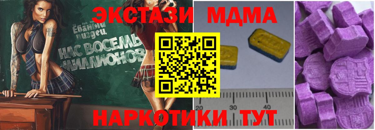 МДМА  МДМА Molly  MDMA молли  Вход с VPN  Южноуральск 