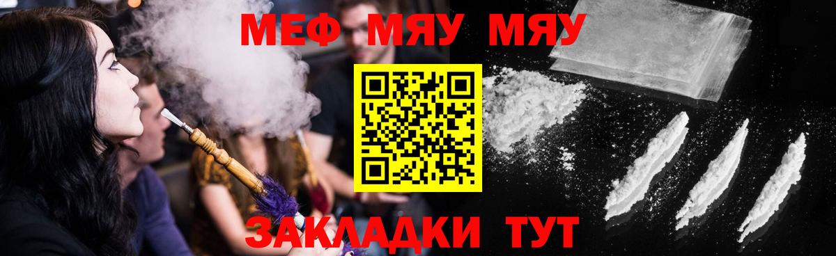 МЕФ мука Южноуральск