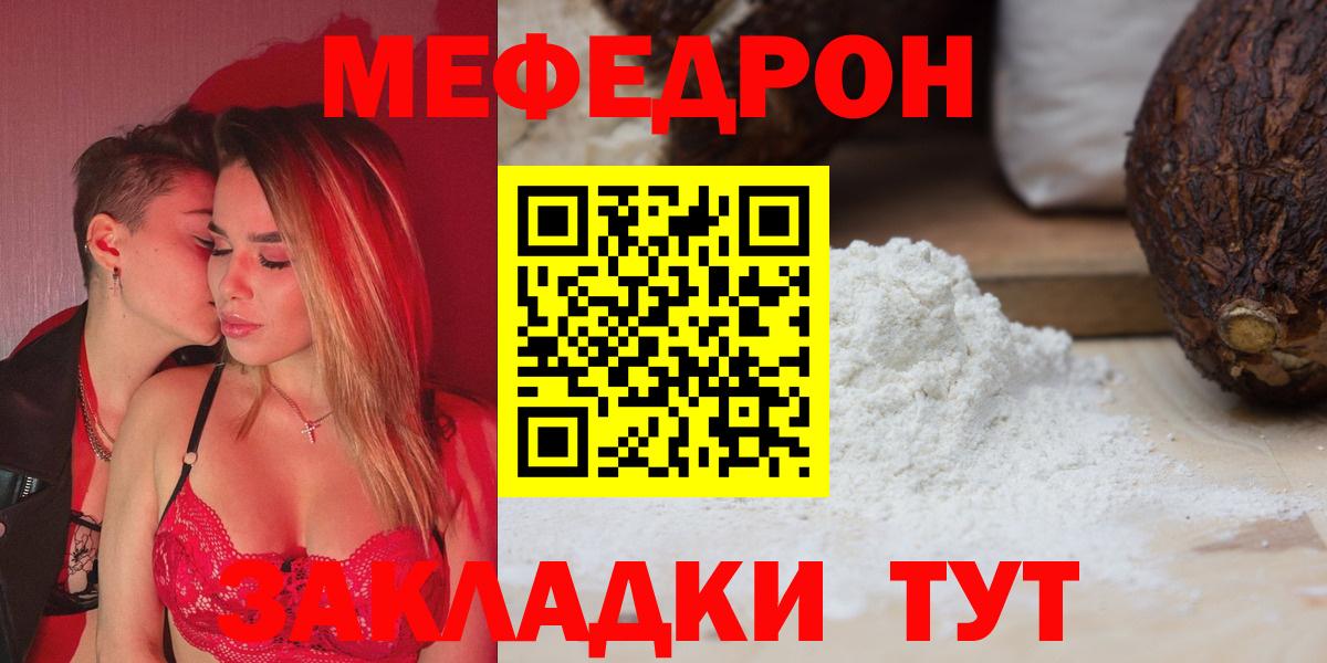 Южноуральск  МЕФ кристаллы  МЕФ мяу мяу  Вход с VPN 