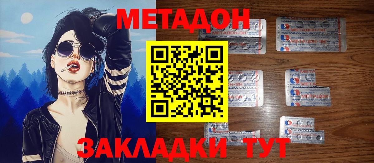 МЕТАДОН VHQ  Метадон VHQ  Южноуральск  Вход с VPN 