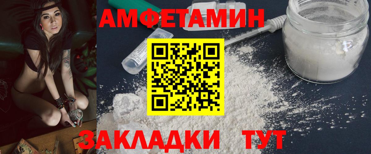 Первитин мет  Вход с VPN  Южноуральск 