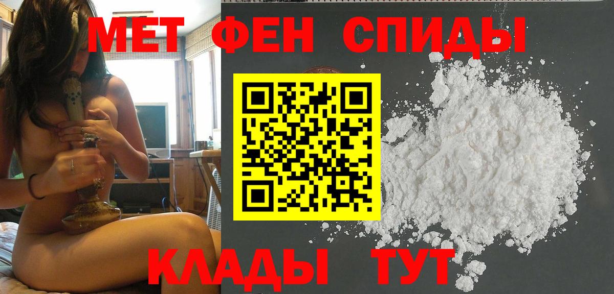 МЕТАМФЕТАМИН кристалл Южноуральск