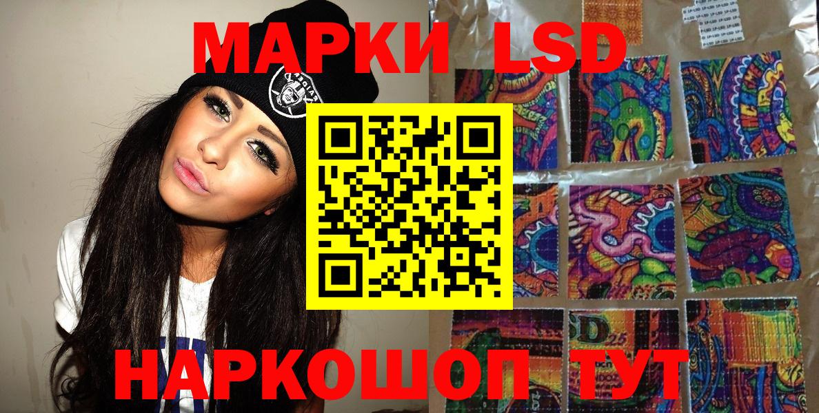 Марки 25I-NBOMe 1,8мг  Марки N-bome  Южноуральск  Вход с VPN 