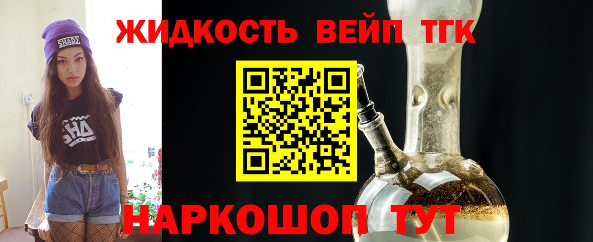 ТГК жижа  Дистиллят ТГК вейп  даркнет сайт  Южноуральск  Вход с VPN 